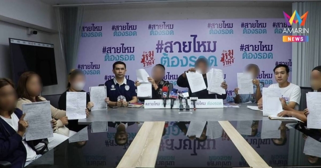 แฉกลโกงนายหน้า! หลอกขายที่ดินติดจำนองนครนายก เหยื่อนับ 100 ราย