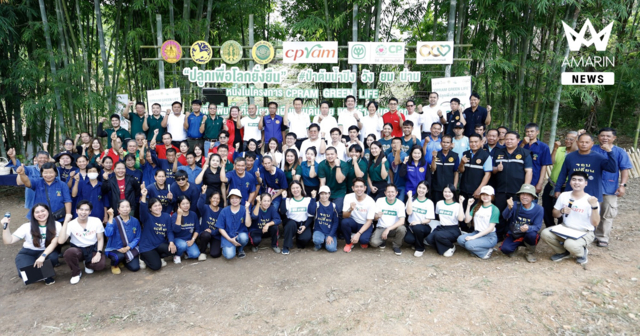 ซีพีแรม – เครือเจริญโภคภัณฑ์ ผนึกกำลังกับชาวบ้าน Kick-off รับฤดูฝน #ป่าต้นน้ำ ปิง วัง ยม น่าน “ปลูกเพื่อโลกยั่งยืน” ต่อเนื่อง ปีที่ 13