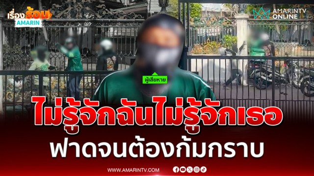 สองหนุ่มหัวร้อน หมวกกันน็อกฟาดไรเดอร์