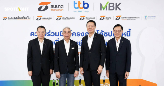 กลุ่มธนชาตจับมือทีทีบี ใช้โครงการ ‘โค้ชปลดหนี้’ ช่วยพนักงานแก้หนี้