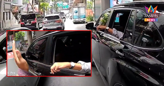 สะเก็ดไฟเข้าตา! หนุ่มไรเดอร์เปิดใจนาทีตบมือคนสูบบุหรี่ยื่นนอกรถหรู