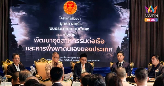 กมธ.ทหารดันฟริเกต4ลำชู 