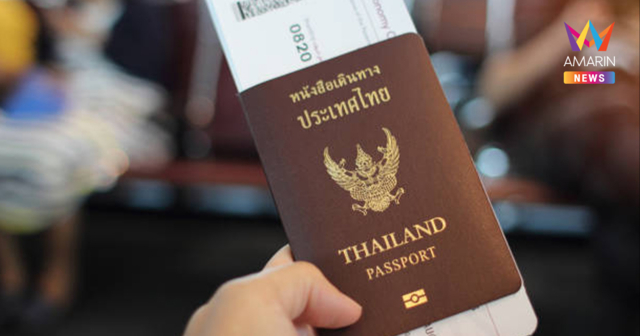 เอกชนกังวลใจ โครงการ E-Passport วงเงิน 8.5 พันล้านกระทรงการต่างประเทศ