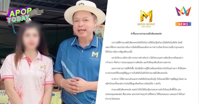 เซ่นกระแสสังคม! 