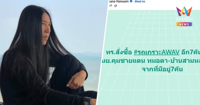 ทร.สั่งซื้อรถเกราะAWAV อีก7คัน ส่งให้นย.คุมชายแดนทมอดา-บ้านสามหลัง