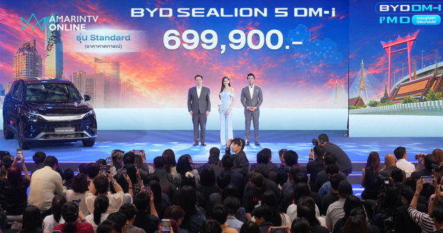 BYD ฉลองส่งมอบ 1.3 แสนคันเปิด SEALION 5 DM-i Standard พร้อมพรีเซนเตอร์