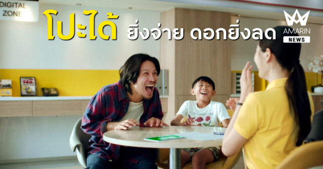 กรุงศรี ออโต้ จับมือ เดนท์สุ วัน สร้างสรรค์ภาพยนตร์โฆษณาถ่ายทอด “ตลกไม่ออก บอกคาร์ฟอร์แคช” พลังแห่งการต่อสู้เบื้องหลังรอยยิ้มแคมเปญล่าสุดจาก คาร์ฟอร์แคช