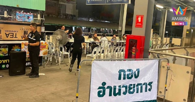 กทม. เปิด 4 สายด่วน ตามหาญาติ-เช็กอาการผู้บาดเจ็บไฟไหม้โรงเบียร์ดัง