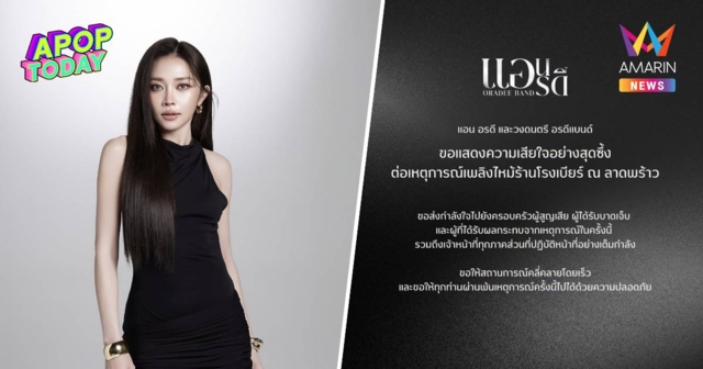 จ่อขึ้นคิวแสดง! 