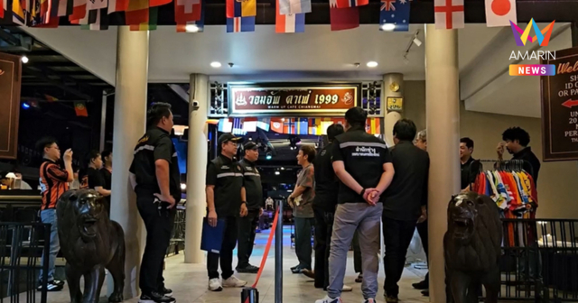 เชียงใหม่ยกระดับเซฟตี้ราตรี! ลุยตรวจ 220 ร้านดัง วัดระดับความปลอดภัย