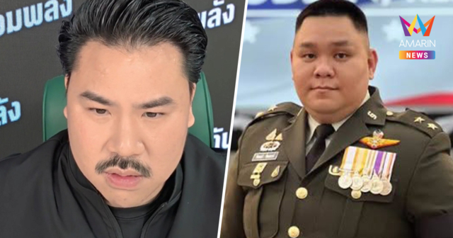 เปิดหน้าท้าพิสูจน์! ‘หมวดนัท’ แจงยิบปมชุดทหาร ยันไม่ได้มั่วบ้านงาน