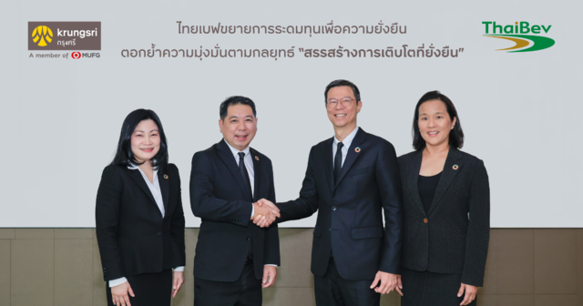 ไทยเบฟสานต่อความร่วมมือกับกรุงศรี เดินหน้าขับเคลื่อนกลยุทธ์การเงินเพื่อความยั่งยืน ผ่านสินเชื่อส่งเสริมความยั่งยืน ในวงเงิน 6,500 ล้านบาท