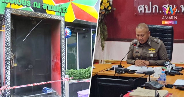 ตร. เผย คืบหน้าคดีเพลิงไหม้โรงเบียร์ ณ ลาดพร้าว ล่าสุดเสียชีวิต 33 ราย
