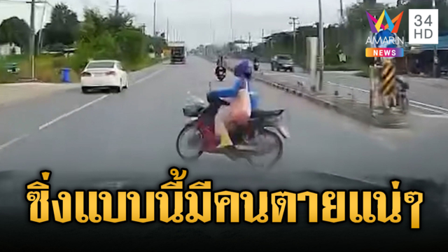 กระบะซิ่งในชุมชนเจอกลับรถแบบนี้ ชนเต็มๆ ดับ 1 ศพ