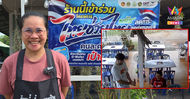 ชาวเน็ตงง ลูกค้าฝรั่งเว้าอีสานขอสแกนไทยช่วยไทยพลัส ที่แท้ใช้มือถือเมีย