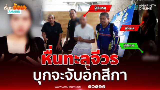 จับสึกพระหื่นอยากจับอกแม่ค้าขายลอตเตอรี |