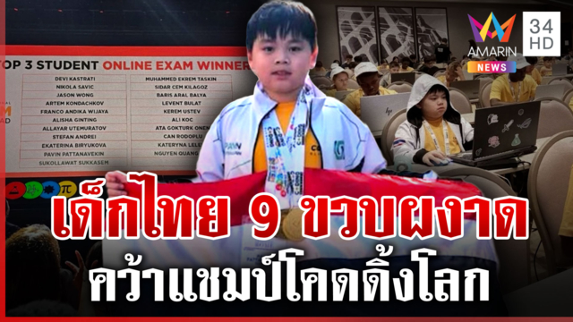 ญาติเดือด! เด็ก 11 ชนพระคดีเงียบไร้คำขอโทษ คู่กรณีจ่อนัดเจอเคลียร์ใจ