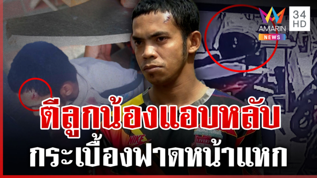 เป็นรปภ.กะดึกผยองแอบหลับ! หัวหน้ารับบันดาลโทสะ พร้อมเยียวยา