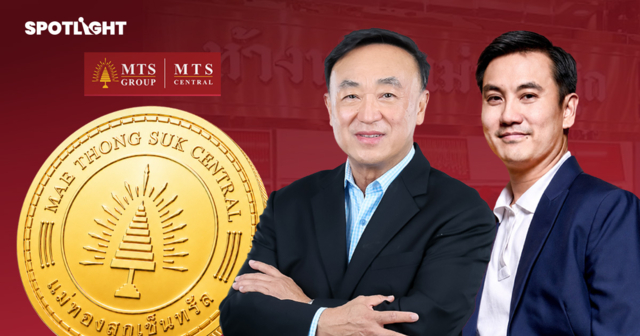 MTS Gold Investment Token โทเคนธุรกิจทอง ‘แม่ทองสุก’ ได้ผลตอบแทนยังไง