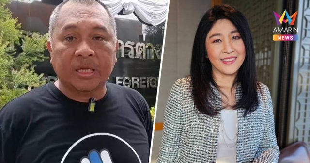 คปท. ยื่นหนังสือประท้วงอินโดนีเซีย ต้อนรับ 