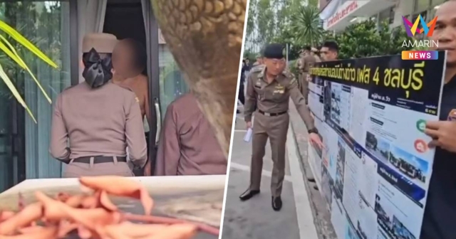 ด่วน! บุกค้น 41 จุดพัทยา ล่านอมินีต่างชาติฮุบที่ดินชลบุรี