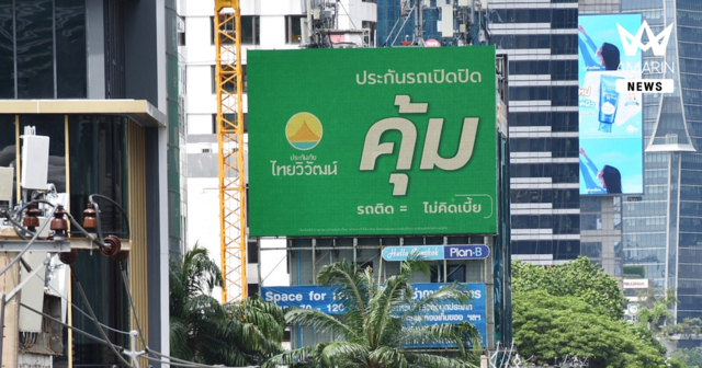 เมื่อความ “คุ้ม” มองเห็นได้ด้วยตา! ถอดรหัสกลยุทธ์สื่อ OOH ฉบับประกันภัยไทยวิวัฒน์ ชูประกันรถเปิดปิด ตอบโจทย์ชีวิตของคนใช้รถยุคใหม่