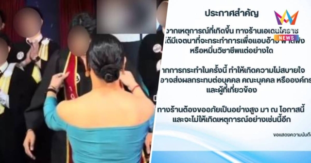 ทัวร์ลงยับ! บาร์โฮสต์โคราชจับหนุ่มใส่ 