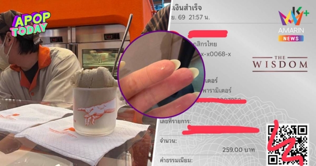 อุทาหรณ์! สาวกินเจลาโต้ร้านดังเจอเศษแก้วบาดลิ้น พ้อวิธีรับรับมือร้าน