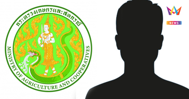 สะพัดครม.! รมต.จ่อสั่งเช็กบิล สะเทือนเก้าอี้อธิบดีกระทรวงเกษตรฯ