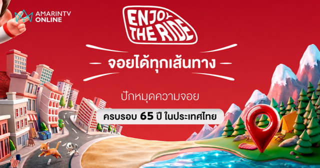 มิตซูบิชิ มอเตอร์ส ฉลอง 65 ปี เตรียมเปิดแบรนด์แอมบาสเดอร์ใหม่