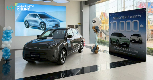 ธนบุรีนอยสเติน ฉลองส่งมอบ GEELY EX2 ทะลุ 10,000 คันในไทย
