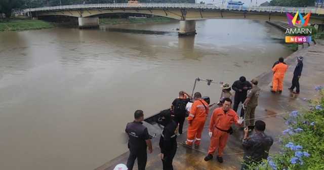 ด่วน! พบศพชายวัย 60 ปี ลอยน้ำปิง ใกล้สะพานนครพิงค์