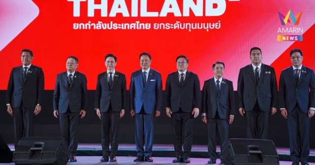 เปิดฉาก Thailand² ยกกำลังทุนมนุษย์ โชว์ละเอียดยิบผลงาน 90 วันทะลวงเป้า