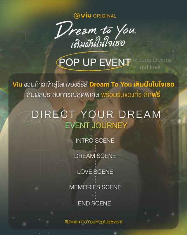 Viu (วิว) เนรมิตโลกของซีรีส์ “Dream To You เติมฝันในใจเธอ” สู่ Immersive Experience