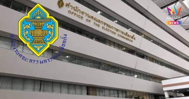 กกต.จ่อเอาผิดมือปล่อยข้อมูลลับ คดี ฮั้ว สว.ชุด 26