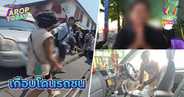 เมียกระบะไหว้ขอโทษ 
