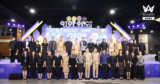 ปลัด มท. เปิดเวทีคัดสรรสุดยอด OTOP Product Champion ปี 2569 รวมกว่า 19,000 ผลิตภัณฑ์ ย้ำ OTOP ที่ยั่งยืน ต้องเติบโตด้วยคุณภาพ และความเชื่อมั่น