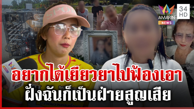 ฟังความ 2 ด้าน! ซิ่งซาเล้งชนร้านม้าหินปัดรับผิดชอบ ลั่นฝั่งฉันก็ตาย 1