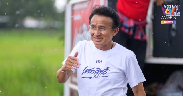 ผลเลือกตั้งไม่เป็นทางการ นายกอบจ.ร้อยเอ็ด