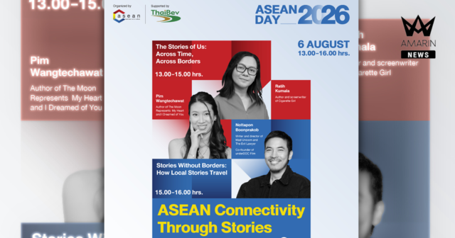 C asean เปิดเวที ASEAN Connectivity Through Stories ถ่ายทอดพลังของ “เรื่องเล่า” เพื่อเชื่อมโยงผู้คนข้ามวัฒนธรรม