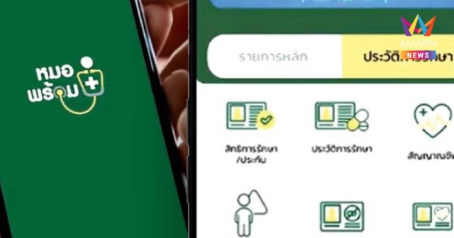 รีบเช็กด่วน อ้าง
