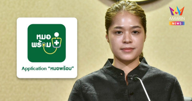 รัฐบาล ยันระบบ 