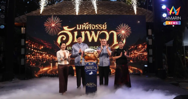 เปิดงาน