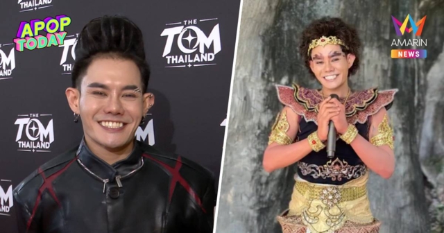 “เก่ง ธชย” สานฝัน 20 ปี ลงละครพื้นบ้าน ประเดิมรับบทเป็นร่างแปลงนางเอก