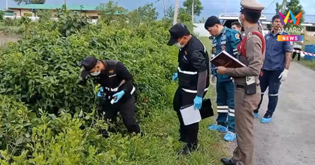 สาววัย 26 ดับปริศนา คอมีแผลจากของมีคม ร่างถูกหมกพงหญ้าข้างทาง