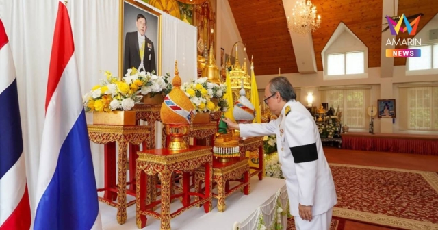 สอท.ในต่างประเทศจัดพิธีเฉลิมพระเกียรติวันเฉลิมพระชนมพรรษา