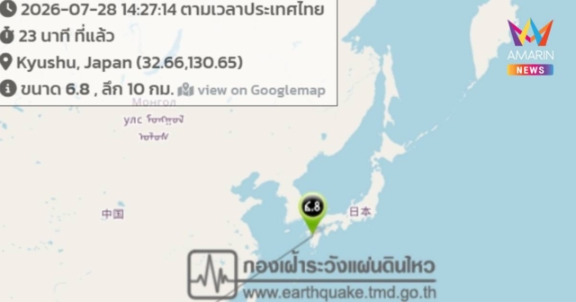 แผ่นดินไหวขนาด 6.5 บนบกที่คิวชู ประเทศญี่ปุ่น ลึก 10 กม.