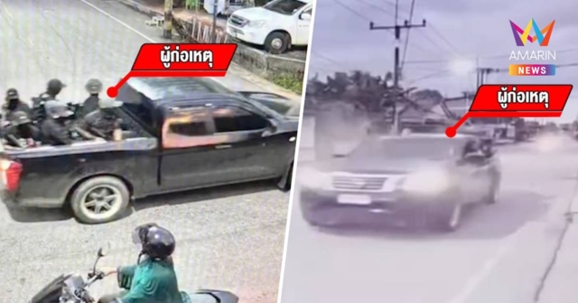 นิติวิทยาศาสตร์มัด! ปืน 10 จาก 14 กระบอก โยงก่อเหตุใต้ 37 คดี