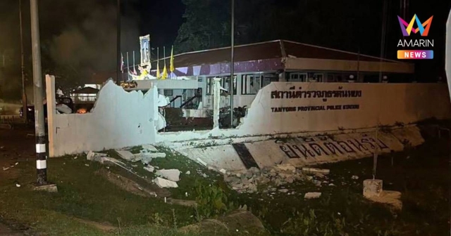 เปิดผลตรวจ! คาร์บอมบ์ สภ.ตันหยง เป็นวงเดียวกับแก๊งบึ้มตากใบ
