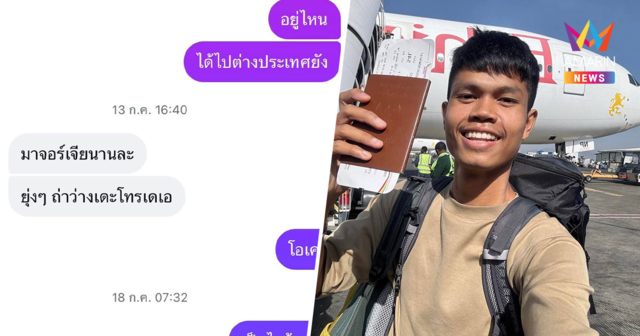ยูทูบเบอร์ดัง 